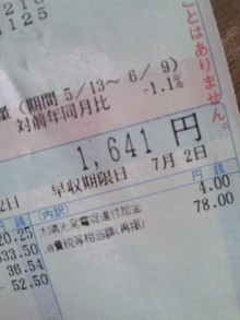 JACKPOT DAYS!! -poetrical rock n'roll and beat gallery--節電.jpg