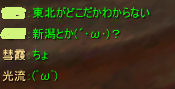 東北どこ?('д'三'д')?
