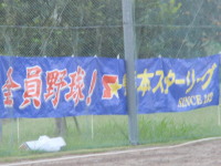 PA020179スターリーグ旗
