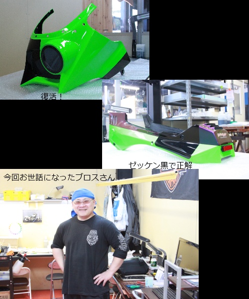 ブロス