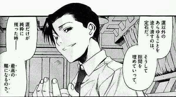 最高の賭けになるのさ