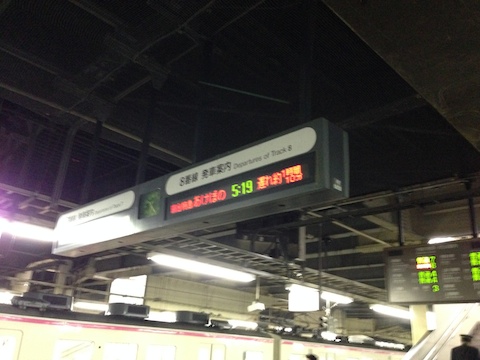 高崎 発車表