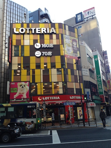 ロッテリア西武池袋 外観