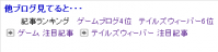 らんきんぐ6と4い
