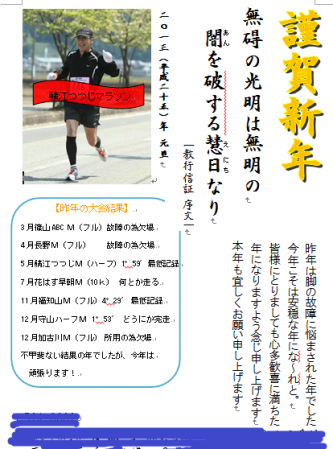 2013年賀状