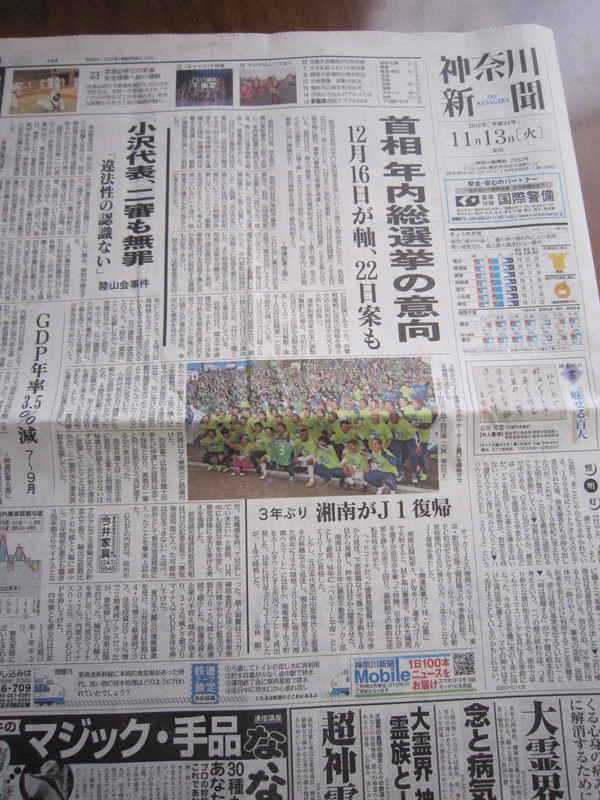 121113　神奈川新聞　1