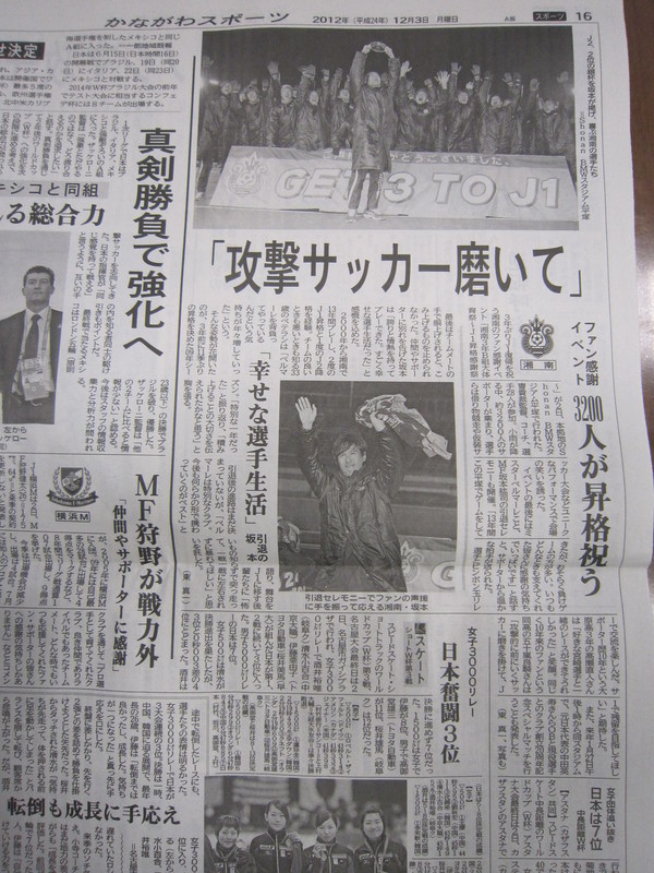 121203 神奈川新聞