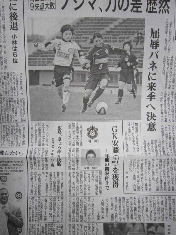121209 神奈川新聞
