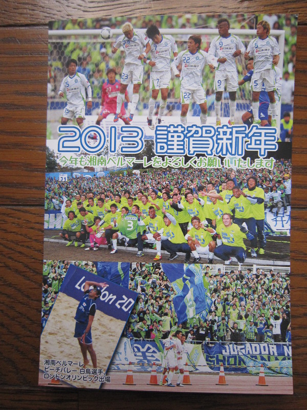 2013 謹賀新年