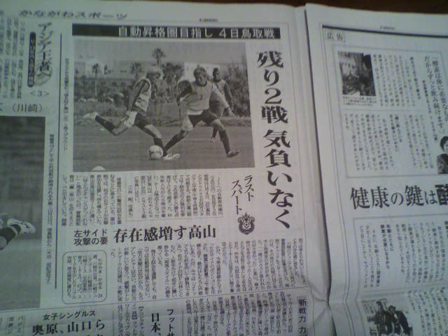 121101  神奈川新聞