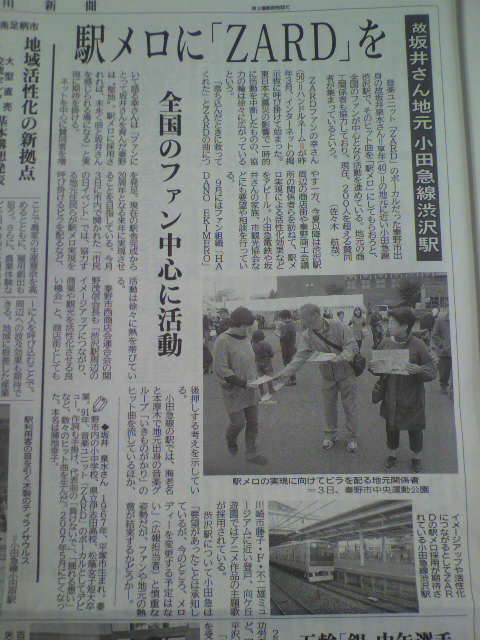 121108  神奈川新聞