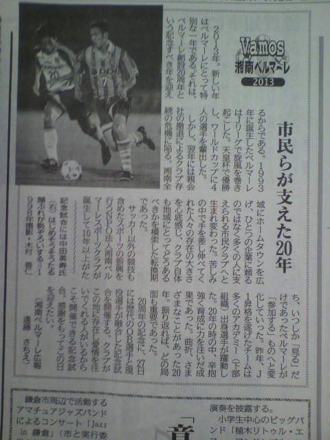 130105 神奈川新聞1