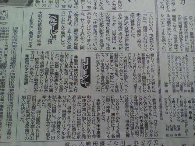 120105 神奈川新聞2