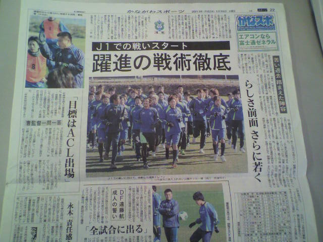 130116 神奈川新聞1