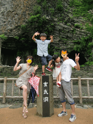 玄武洞