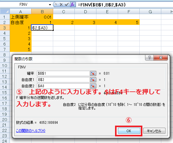 kansuu-finv-2.png