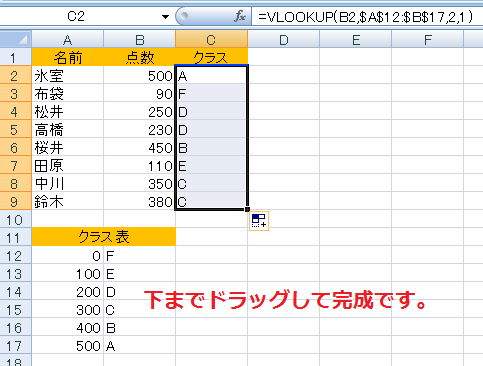 kansuu-vlookup-3.png