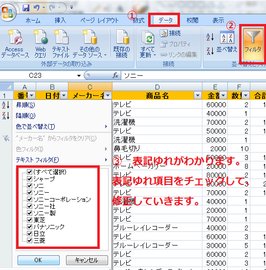 pivottable-list-7.png