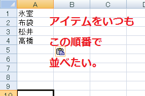 pivottable-narabekae-5.png
