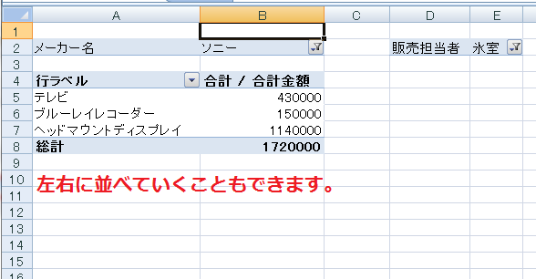 pivottable-repootofiruta-7.png