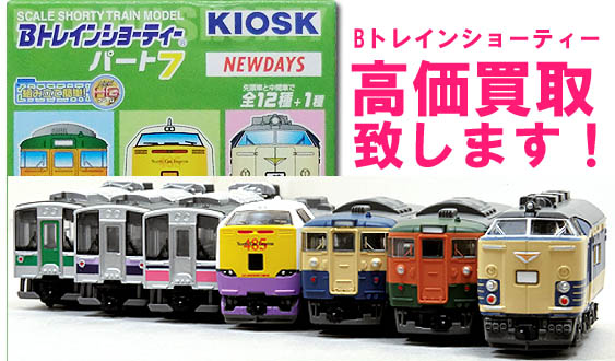 Bトレ りんかい線70-000 1両 （りんかい線 70-000形 4両 B