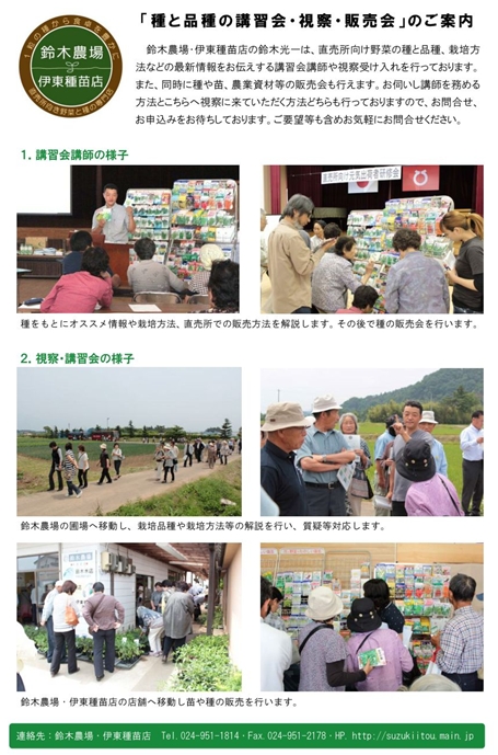 種講習会案内_R
