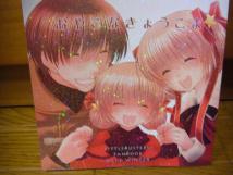 きょうこま新刊