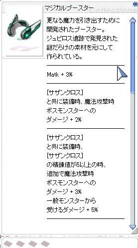 マジブー