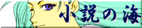 バナー1