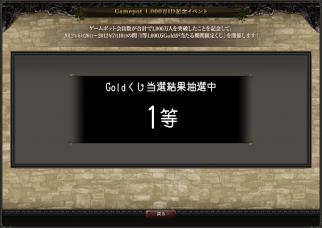 1等!