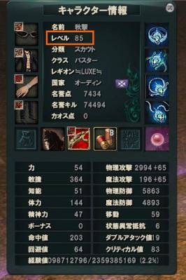 カンスト
