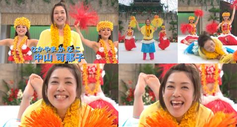 中山可那子