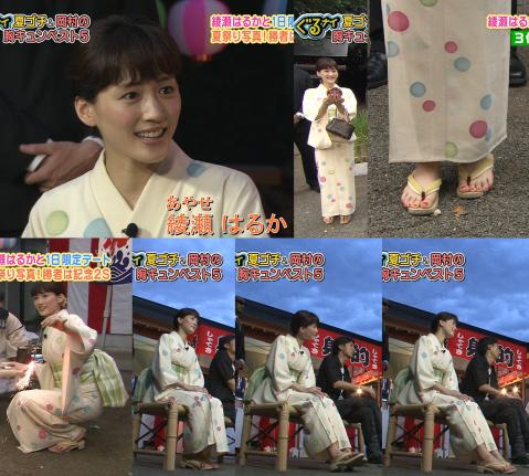 綾瀬はるか