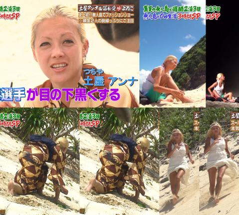 土屋アンナ
