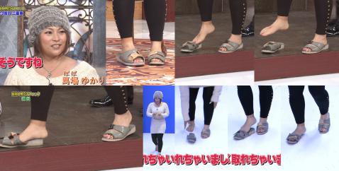 馬場ゆかり
