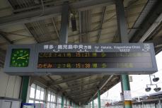 のぞみ27号発車案内