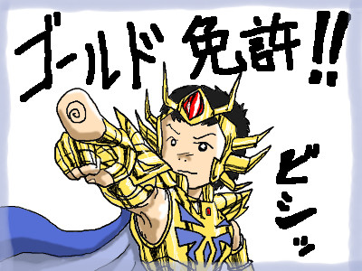 menkyo3.jpg
