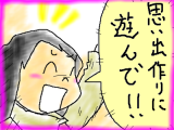 snap_tadanopan_201330234126.jpg