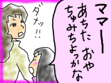 snap_tadanopan_2013311915.jpg