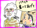 snap_tadanopan_201344232927.jpg