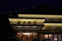 富基采儷婚宴會館の維多利亞廳は2F