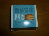 麥香魚0501