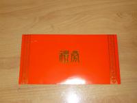 禮券紅包