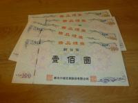 禮券500元分