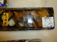 新光三越天母店で買ったウナギ寿司
