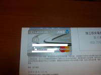 澳盛銀行‧LEXUS聯名商務白金卡