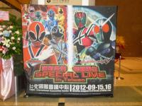 戰隊系列x假面騎士Special Live in Taiwan