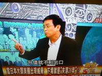 東森のコメンテーター馬氏1014
