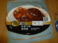 7-11の紅酒牛肉漢堡排飯0115