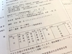 県6